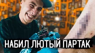 Наш первый раз и сразу партак. ТАТУ С НУЛЯ — [ЗАБИТЫЕ РУКИ #1]