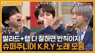 A collection of Super Junior K.R.Y songs