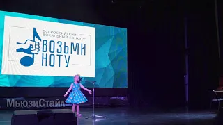 Одуванчик - На конкурсе " Возьми ноту"- МьюзиСтайл Ставрополь