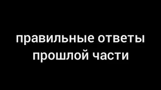 угадай страну по мелодии #6