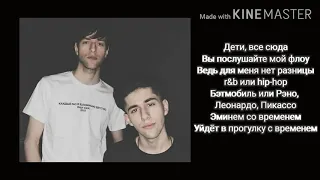 Дракон на воле - текст (rauf & faik)