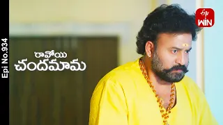 Ravoyi Chandamama | 18th April 2024 | Full Episode No 934 | ETV Telugu