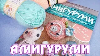 Книга Амигуруми - Вяжем игрушки с характером от Ольги Хохловой / Petit Cutie