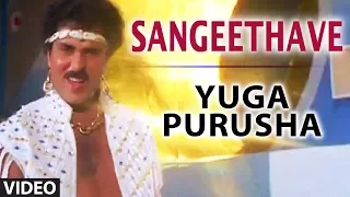 Sangeethave Video Song | Yugapurusha Video Songs |Ravichandran, Khushboo | Kannada Old Songs