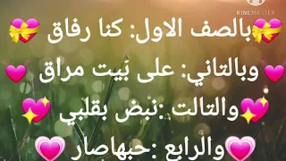 بالصف الاول كنا رفاق بالتاني على بيت مراق روعة شاهد قبل الحذف♥️♥️♥️