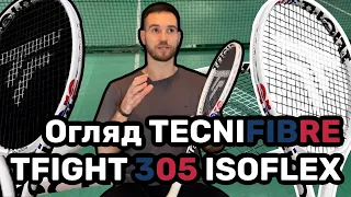 Огляд тенісної ракетки Tecnifibre TFIGHT 305 Isoflex