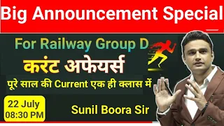RRB GROUP D DELHI POLICE HSSC CET SPECIAL CURRENT AFFAIRS | BY SUNIL BOORA SIR