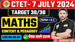 Ctet July MATHS Practice set पहली क्लास FREE ❤️ MATHS PEDAGOGY 💹 pahli class ctet exam 7 july