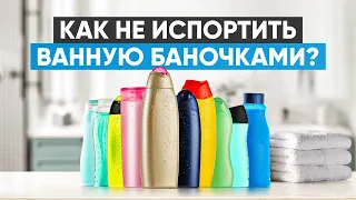 Что испортит интерьер вашей ванной