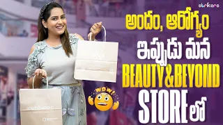 అందం, ఆరోగ్యం ఇప్పుడు మన BEAUTY & BEYOND Store లో || Its Himaja || Strikers