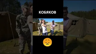 #shorts Кобяков ушел с канала А4 #кобяков