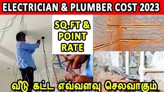 construction labour cost per sq.ft | electrical & plumbing cost 2023 electrician & plumber cost 2023