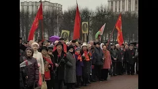 Митинг 7 ноября в Могилеве 08 11 2017