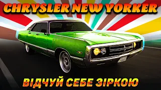 CHRYSLER New Yorker: епоха американських 70-х в Україні!