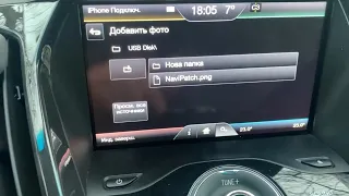 Активація навігації Ford, Sync 2