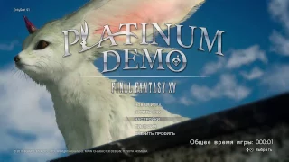 FINAL FANTASY XV: PLATINUM DEMO (Прохождение на русском)