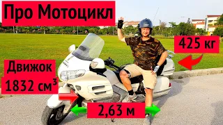 На Мотоцикле Из Европы в Турцию // Honda Gold Wing 1800 // часть 5