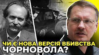 В’ячеслава Чорновола вбили кастетом? Правда про вбивство лідера Народного руху