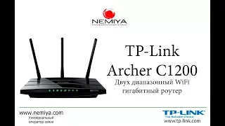 Настраиваем Wi-Fi маршрутизатор Tp-Link AC1200 и подключаем к Интернет для сети Nemiya.com