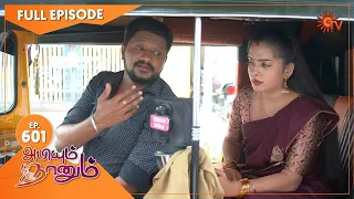 Abiyum Naanum - Ep 601 | 30 September 2022| Tamil Serial | Sun TV