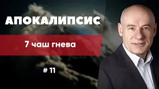 11/1/2019 -  Книга Откровение | Библейские беседы с пастором Отто Венделем