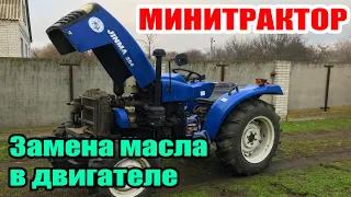 Минитрактор замена масла в двигателе . Синий трактор  Jinma 354