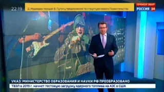 АНСАМБЛЬ ХРИСТА СПАСИТЕЛЯ И МАТЬ СЫРА ЗЕМЛЯ на РОССИЯ24 TV,