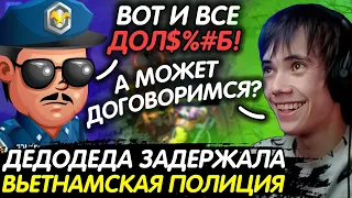 ДЕДОДЕДА ЗАДЕРЖАЛА ПОЛИЦИЯ! АЛХИМИК ЧЕРЕЗ МАКСИМУМ ИМПАКТА! Лучшее с qeqoqeq в dota 2