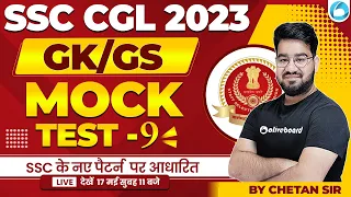Mock Test for SSC CGL 2023 | GK/GS | Mock Test | Day - 9 | GS By Chetan Sir