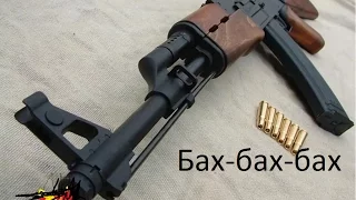 АК-47 тащит.