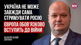 Україні потрібен оборонний союз з ядерними державами – Валерій Чалий