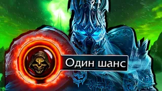 В ШАГЕ ОТ ФИНАЛА / wow sirus x1 / вов сирус / soulseeker