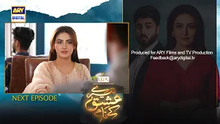 Tere Ishq Ke Naam Episode 26 | Teaser | Digitally Presented By Lux | ARY Digital