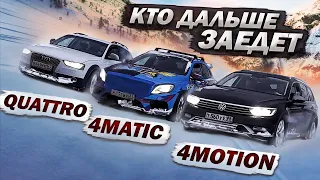 GLA 45 AMG ПРОТИВ Passat Alltrack и Audi a4 Quattro В СНЕГУ! #4matic #quattro #4motion