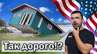 Сколько стоит недвижимость в США? | Смотрим дома в Техасе