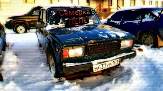 #перекупы #Автоменялы Подготовка ваз 2107 к Автообмену? или Продажа