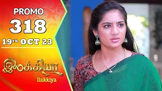 Ilakkiya Serial | Episode 318 Promo | Hima Bindhu | Nandan | Sushma Nair | Saregama TV Shows Tamil