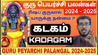 கடகம் | Guru Peyarchi Palangal 2024 - 2025 | Kadagam | குரு பெயர்ச்சி 2024 #sakthipeedam