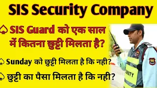 SIS Security Guard को एक साल में कितना छुट्टी मिलता है?