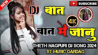Batt Baat Me Janu Theth Nagpuri Song New Nagpuri Dj Song 2024 Nagpuri Dj Song #stmusicgardag