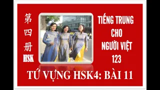 TIẾNG TRUNG CHO NGƯỜI VIỆT 123: TỪ VỰNG HSK4: BÀI 11