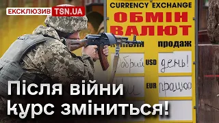 💵 Курс валют здивує всіх! Що буде з гривнею після війни?