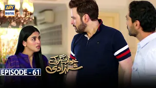 Khwaab Nagar Ki Shehzadi Episode 61 [Subtitle Eng] | 2nd July 2021 | ARY Digital Drama