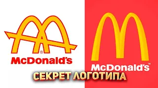 Секрет логотипа McDonald’s