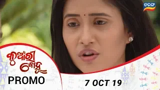 Kunwari Bohu | 7 Oct 19  | Promo | Odia Serial - TarangTV