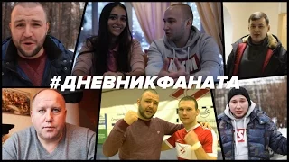 Вика Гамеева. Минифутбол. Фанатский эксперимент. Ваня "Солнцевский".