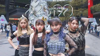 [KPOP IN PUBLIC] aespa 에스파 'Black Mamba' Dance Cover by ReName from Taiwan