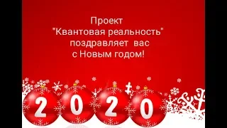 Сен-Жермен. Энергии 2020 г.  Ченнелинг. СЕлена Елена Сидельникова и Наталья Усачева.