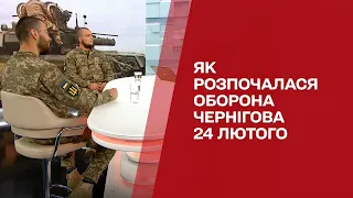 💪 Герої Чернігова! Історія оборони міста 24 лютого від танкістів – ТСН