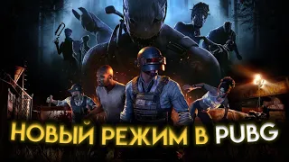 Я СТАЛ ОХОТНИКОМ В ПАБГ - PUBG x Dead By Daylight